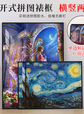 铝合金拼图裱框1000片500块2000大相框挂墙70×50×75装画架定制