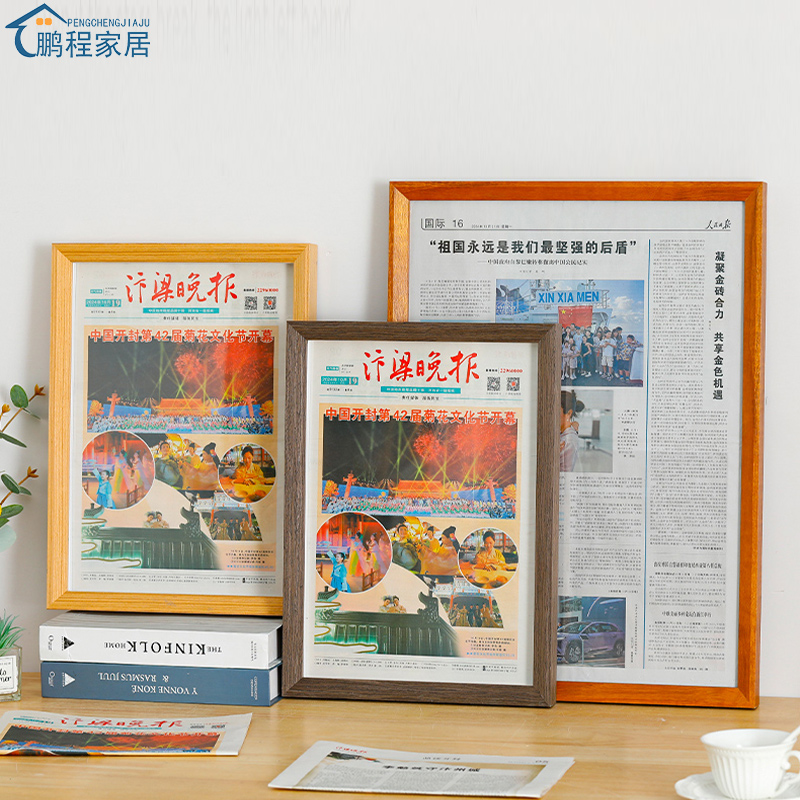 实木报纸相框定制画框老旧出生日期报纸空框定做装裱挂墙任意尺寸