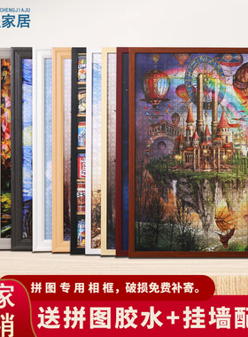 拼图相框70x50cm1000片平图一千片块500片75x50厘米专用挂墙定制