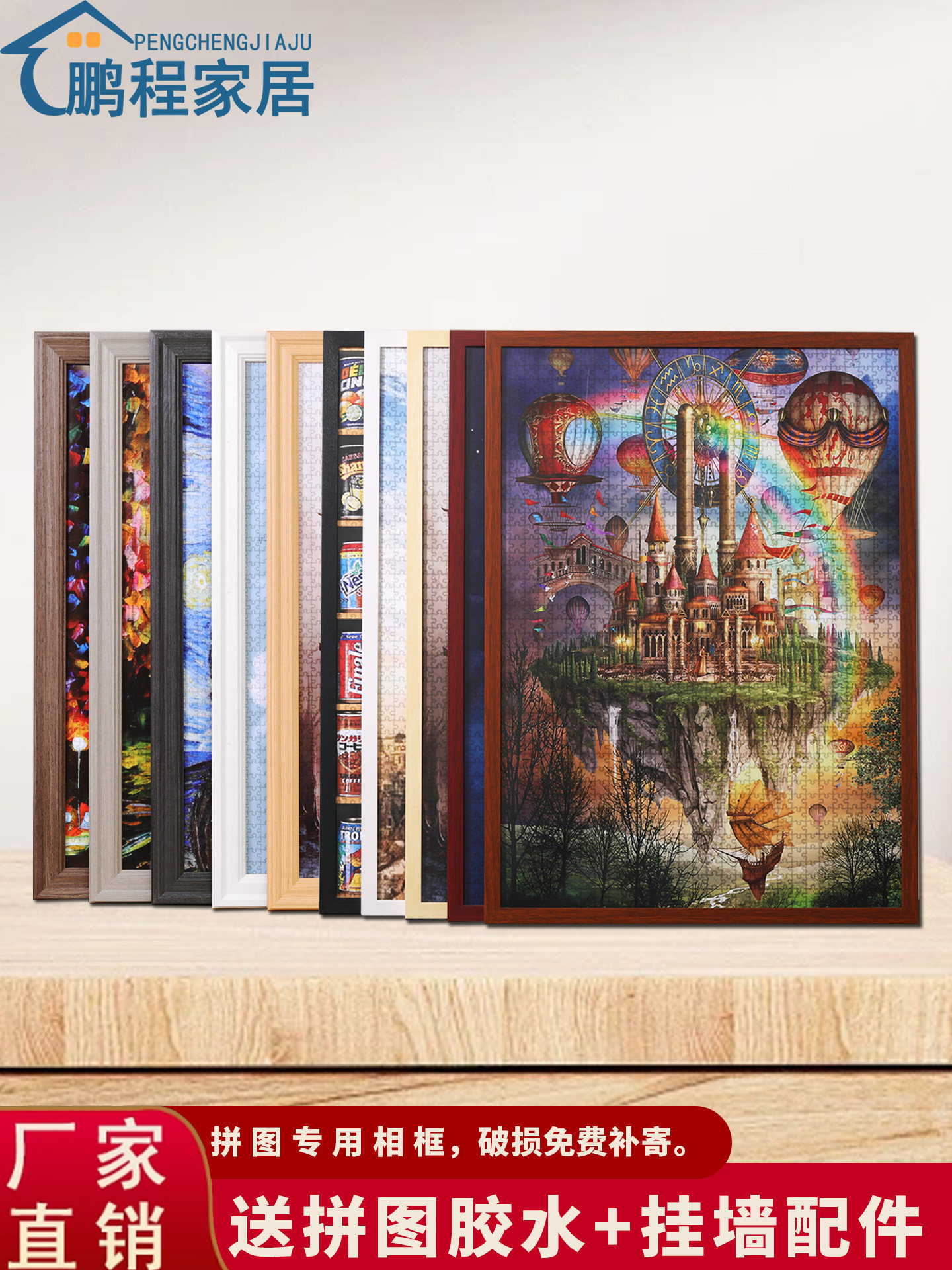 拼图相框70x50cm1000片平图一千片块500片75x50厘米专用挂墙定制