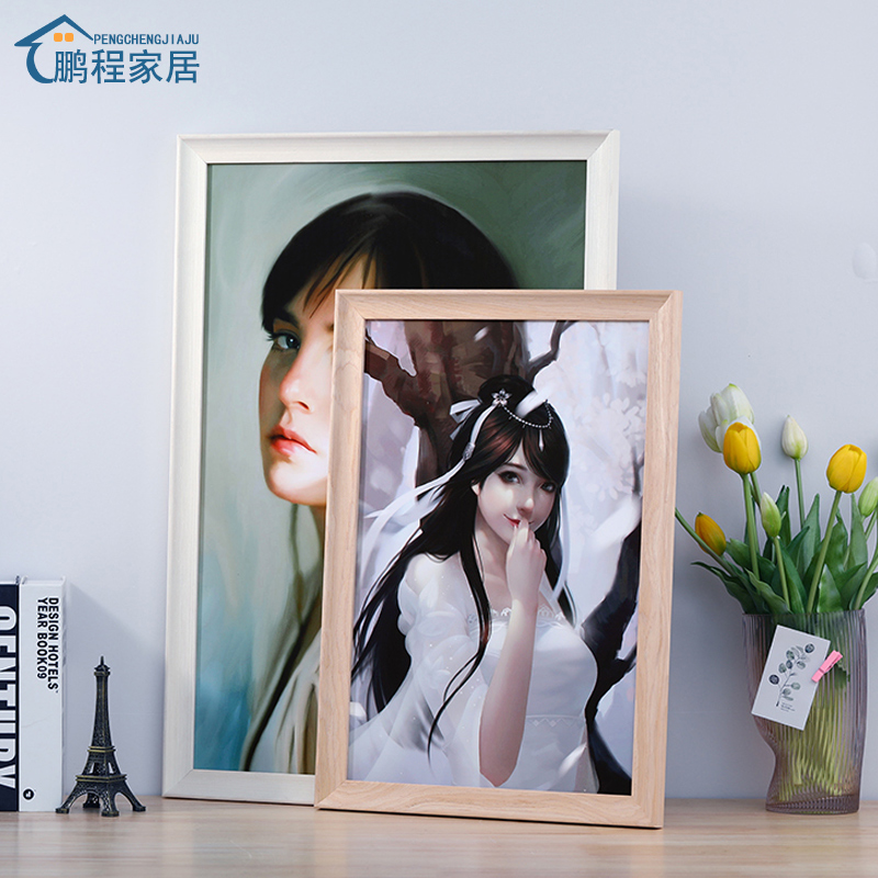 鹏程家居相框实木现代简约