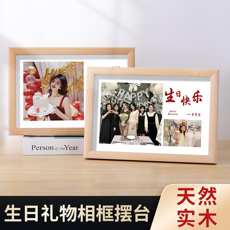 鹏程实木简约生日礼物相框