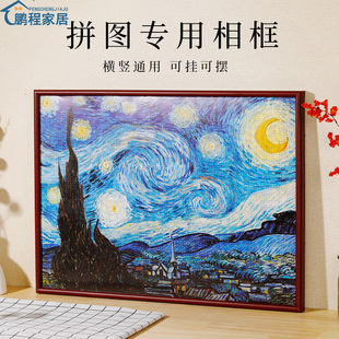 拼图相框70x50cm1000片平图一千块500挂墙70型专用700x500mm定制