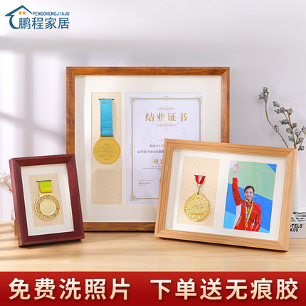 实木中空马拉松奖牌展示架挂墙keep徽章收纳盒荣誉纪念相框摆台