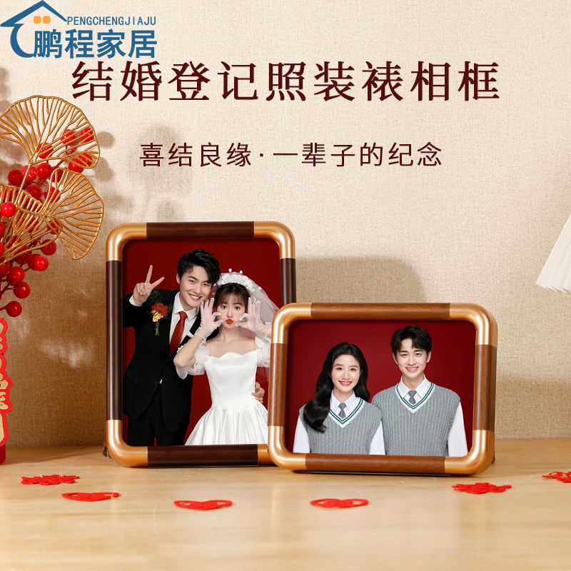 仿铜角结婚登记照相框摆台冲洗打印加做成情侣婚纱纪念六6寸照片