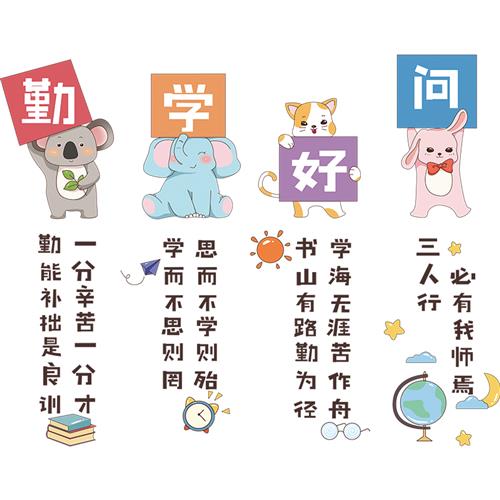 .小学教室布置装饰励志墙贴纸书香班级文化墙初中贴画标语墙纸公.