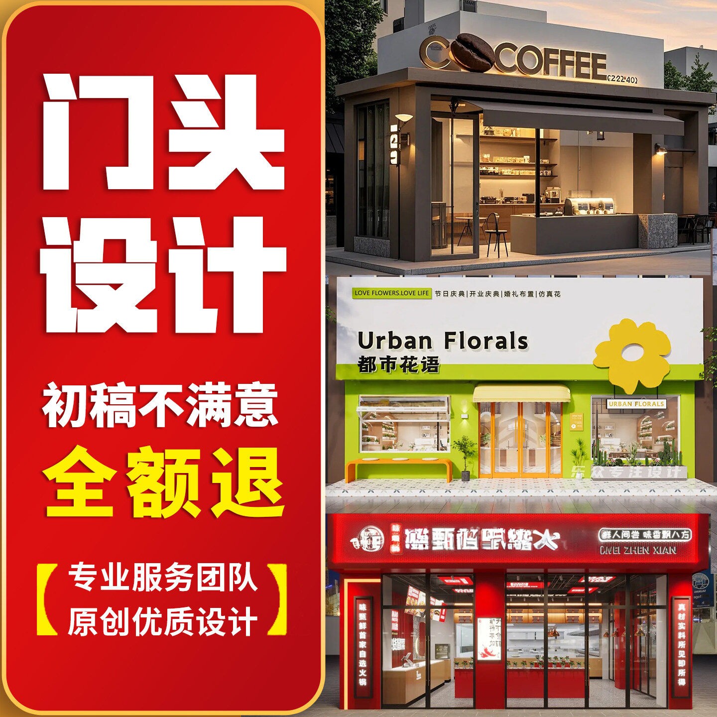 深圳店面门头设计3d效果图门面店铺装修酒店面餐饮美容院logo会所