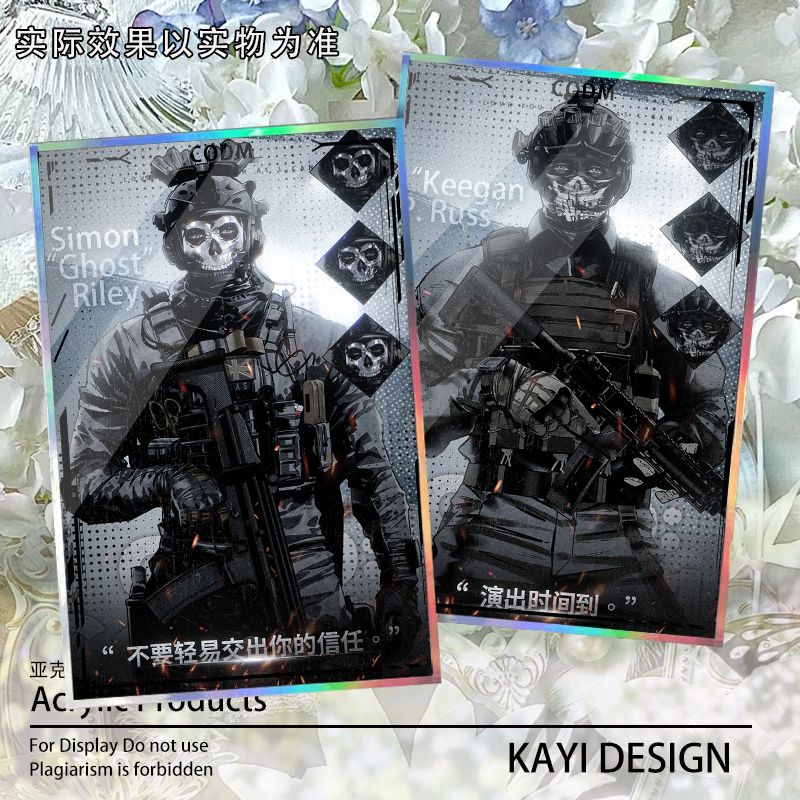 konig使命召唤cod乙女keegan游戏ghost亚克力双闪色卡谷子色纸女