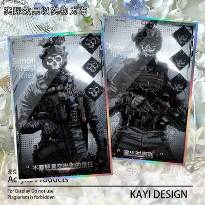 konig使命召唤cod乙女keegan游戏ghost亚克力双闪色卡谷子色纸女