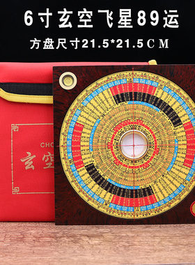 新款崇道堂李居明6寸8寸9