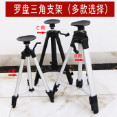 深圳风水罗盘支架罗经杖三脚架水平架多功能带吸盘罗经架