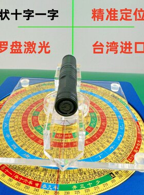 罗盘激光指向器专业定位