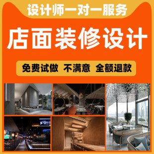 门头设计3d效果图商店铺门面装修广告牌灯箱服装饭店酒店招牌代画
