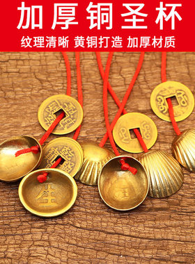 包邮纯黄铜贝壳铜钱连身