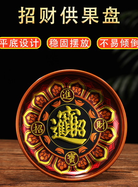 深圳新款供果果盘合金供