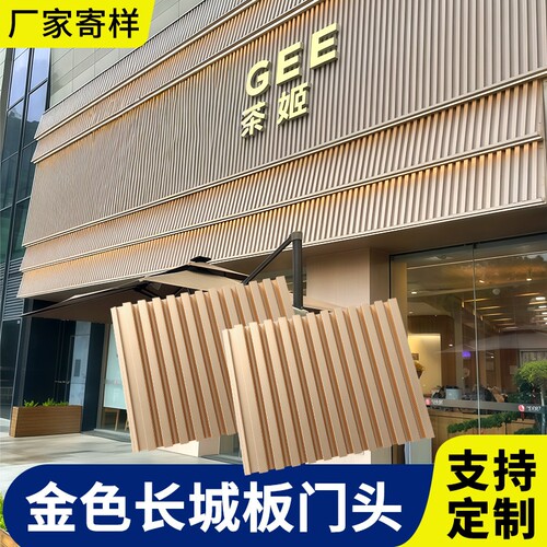 深圳金色长城板外墙铝塑