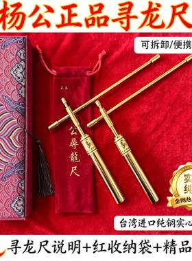 正品杨公寻龙尺高精度探