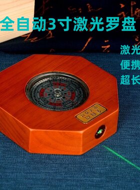 高精度全自动电子罗盘激