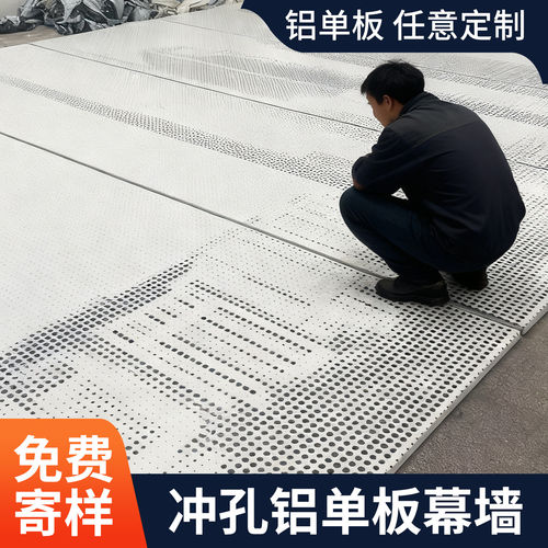 深圳冲孔铝单板定制幕墙