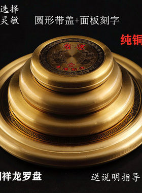 祥龙2寸3寸4寸6寸纯铜、