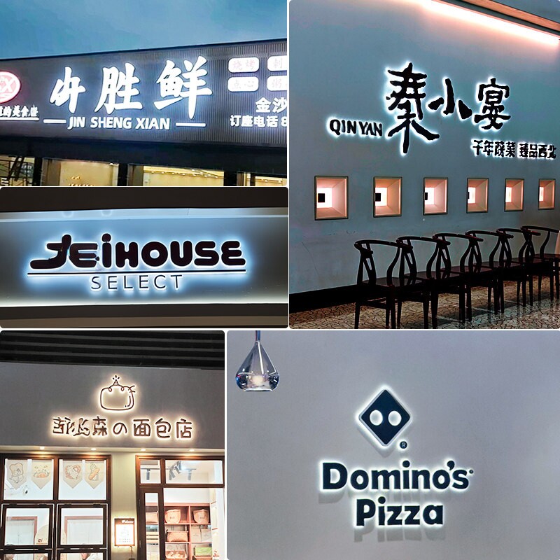 深圳招牌门头字发光灯箱广告牌制作户外招牌迷你无边不锈钢背光字