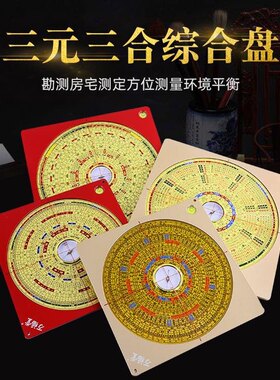 正品万福堂铝镁合金3寸5