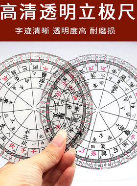 精制简易八卦风水立极尺2