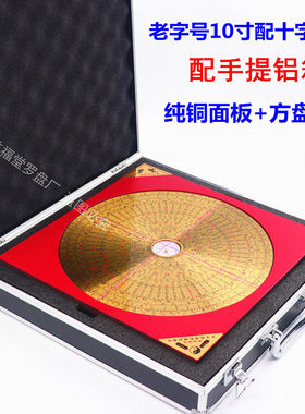 老字号10寸39层三元三合