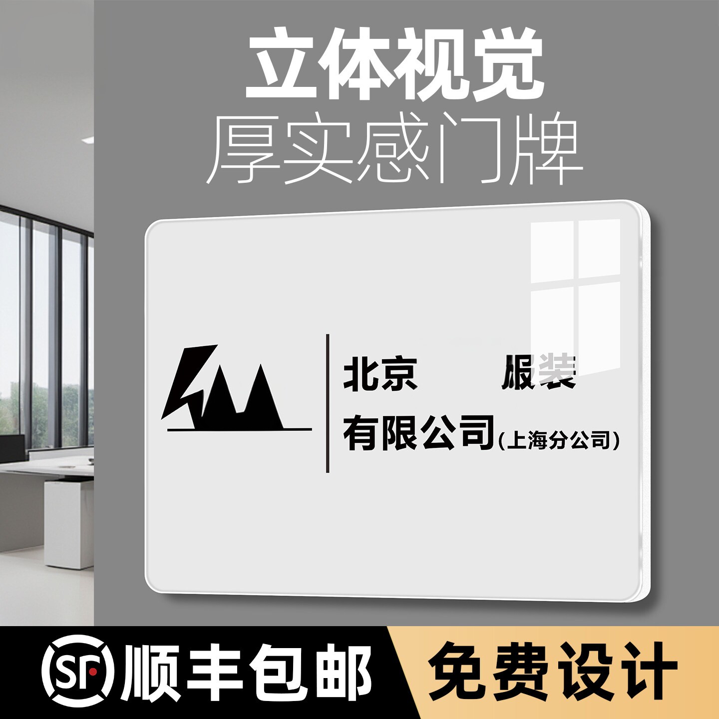 深圳公司招牌定制压克力广告牌银行开户临时门头定做门牌标识牌匾