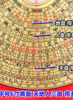 香港老字号纯铜罗盘5寸6