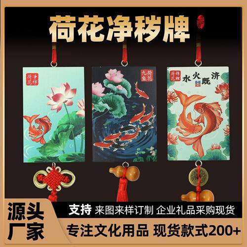 深圳秽鲤鱼荷花牌大门对厕所厨房在西北五帝钱挂件中式风格竹制竹