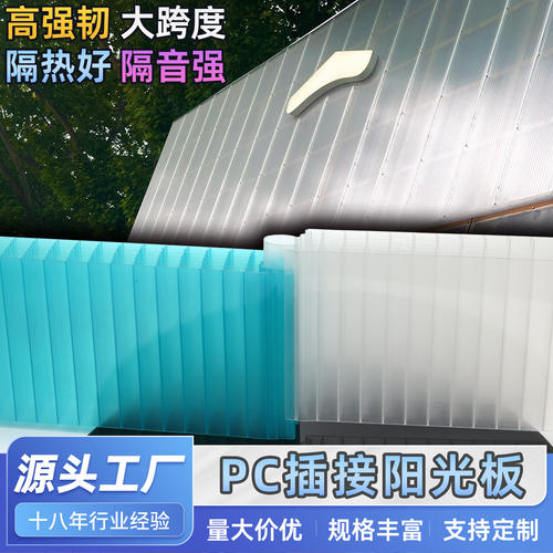 深圳30/40mm加厚PC插接磨