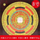 深圳新款 玄空飞星789运七八九运风水 崇道堂精品6寸8寸9寸李氏三元