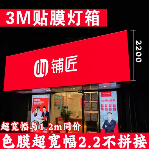 深圳超宽幅2.2m不拼接3M灯箱