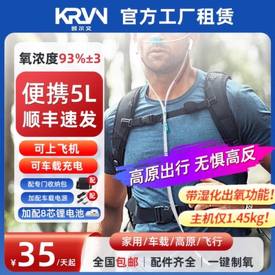 制氧机租赁小型高原吸氧机旅游