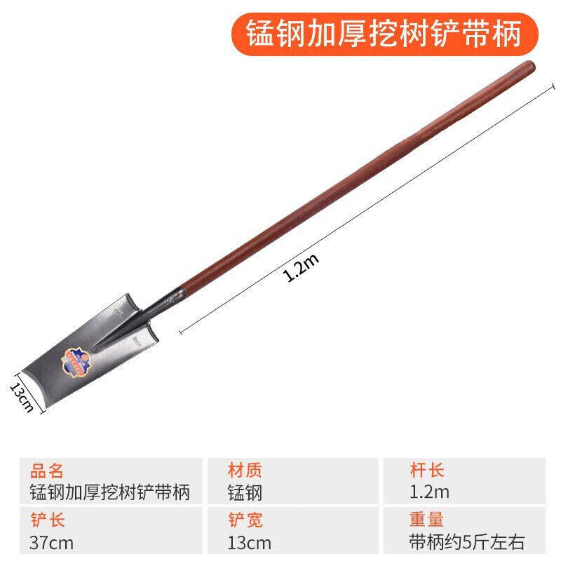 铲子铁锹农用钢锹挖土铁铲挖树铲挖树根山药开沟挖坑工具锰钢