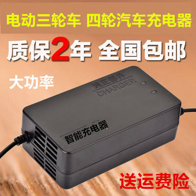 电动三轮车电瓶充电器60V45AH/48V60AH/72v50ah/84V40A96V80A60V4