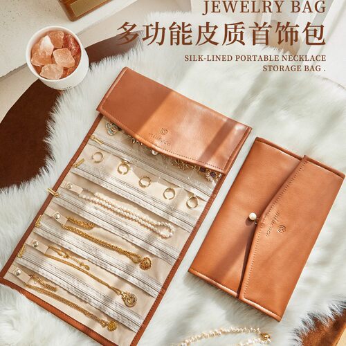 皮质首饰收纳包黄金戒指项链高档