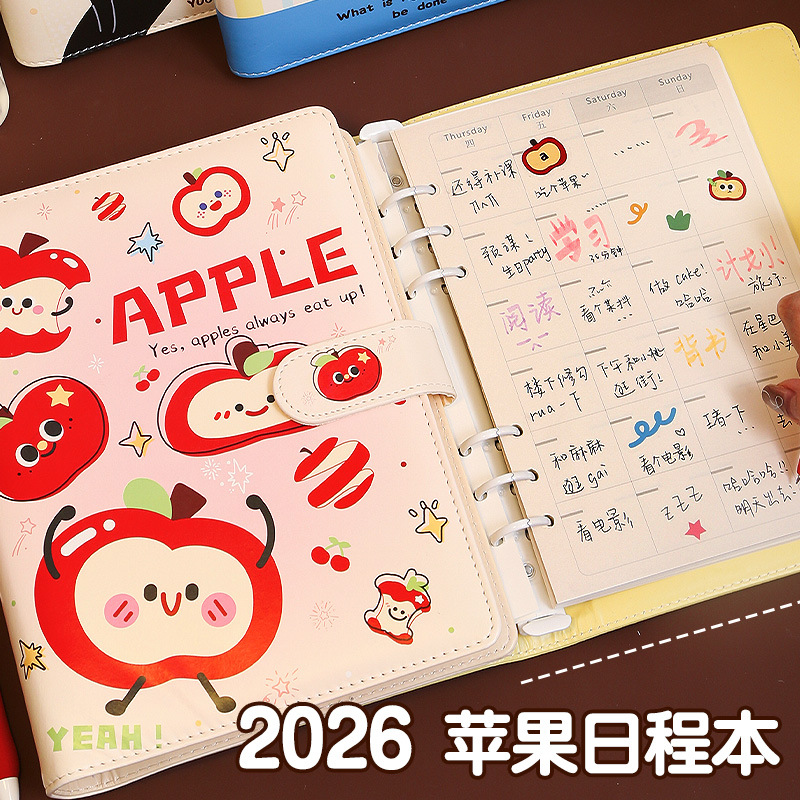 活力苹果PU磁扣2026年新款日程本