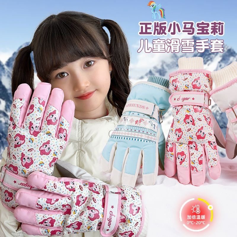正版小马宝莉儿童滑雪手套女孩子学生冬天玩雪防泼水防寒保暖加厚,户外/登山/野营/旅行用品,滑雪手套,淘宝优惠券,粉丝福利购,淘宝优惠卷