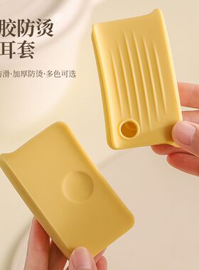 硅胶锅耳套 防烫 隔热铸铁锅耳朵锅盖把手柄套手垫手夹耐高温手套