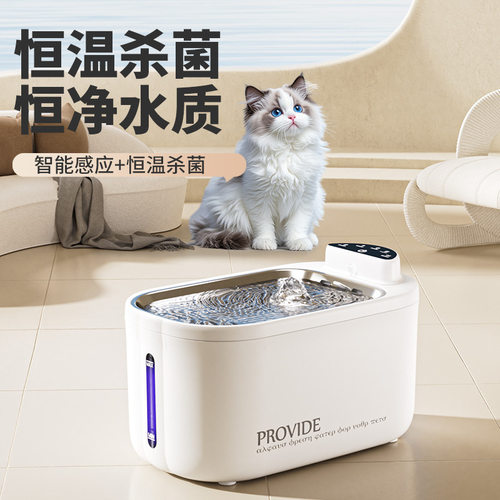 恒温杀菌猫咪饮水机智能感应活水