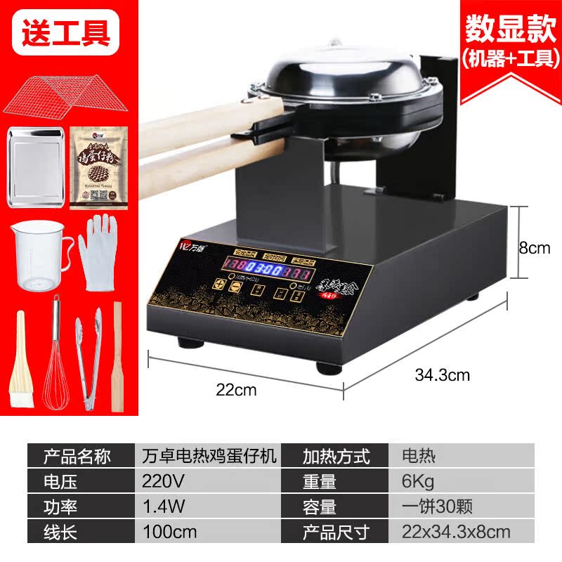 定制适用万卓心形鸡蛋仔机商用电摆摊港式燃气模具华夫饼鸡蛋仔饼