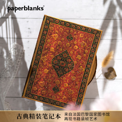 paperblanks波斯诗歌莱拉
