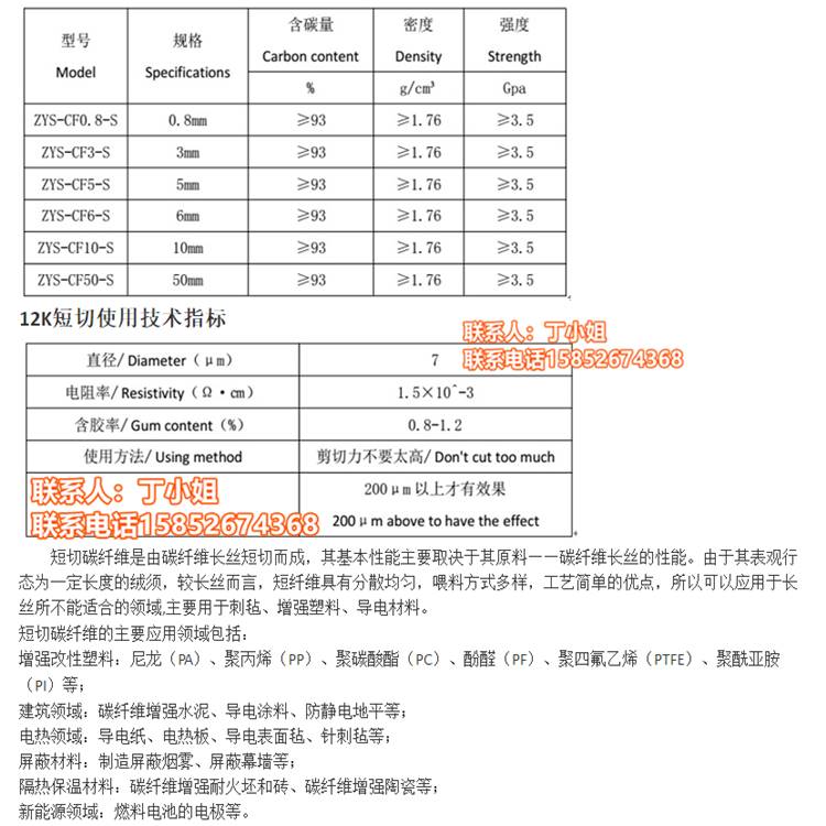 东丽T700碳纤维短切丝1-20mm条状片状锻造纹高强度高导电12k碳纤