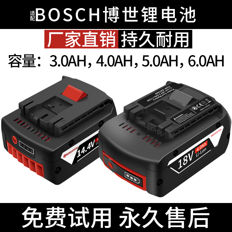 适用bosch博世18V锂电池GBS冲击扳手电钻角磨机GDBHGSR电池充电器