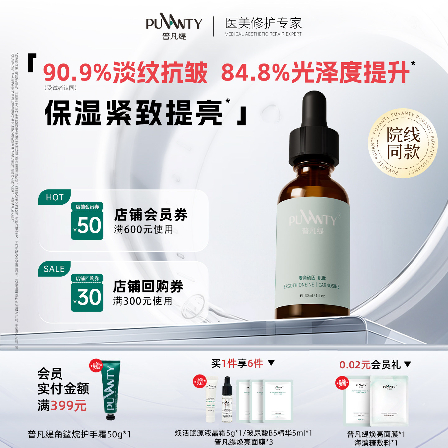 普凡缇臻萃赋活肌底液淡纹抗皱脸部保湿提亮精华液官方旗舰店正品