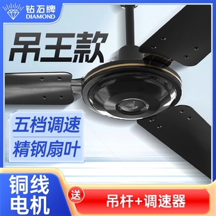 钻石牌吊扇家用客厅大风吊顶式 餐厅工业风扇风扇2025新 电款 吊挂式