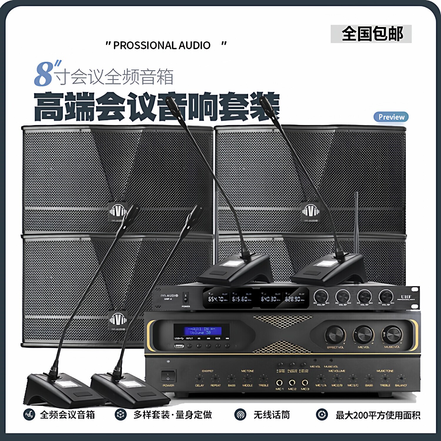 视频会议室音响套装专用中小型清业系统设备全套音箱功放吧壁挂专