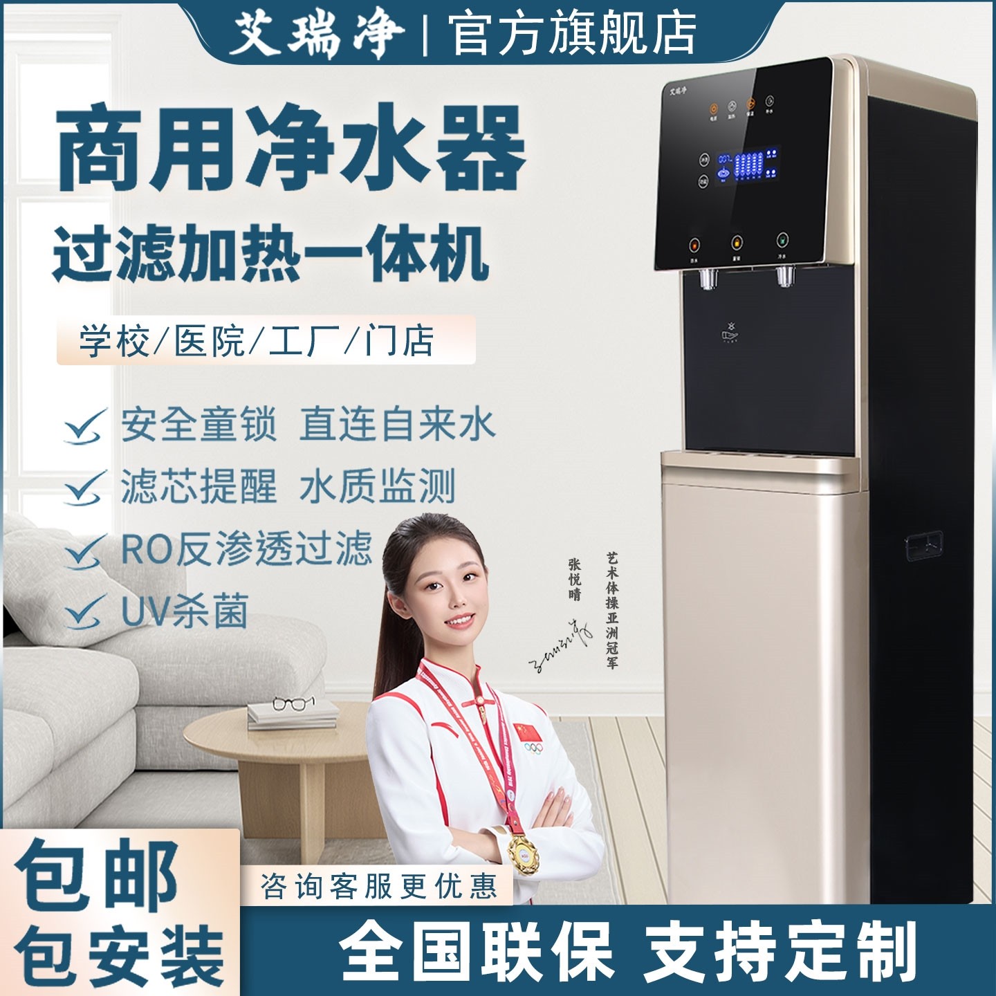 商用净水器办公室立式直饮机RO反